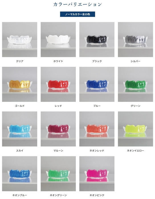 カラーバリエーション:ノーマルカラー全15色