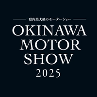 オキナワモーターショー2025運営事務局