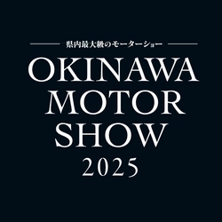 オキナワモーターショー2025運営事務局