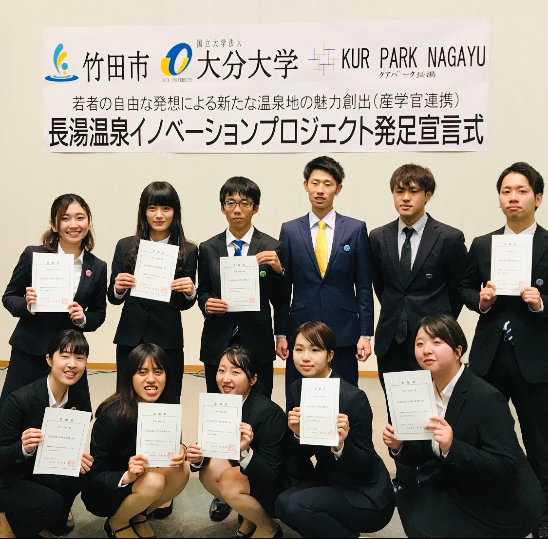 長湯温泉プロジェクト発足式より 2020年1月