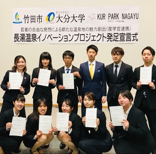 長湯温泉プロジェクト発足式より　2020年1月