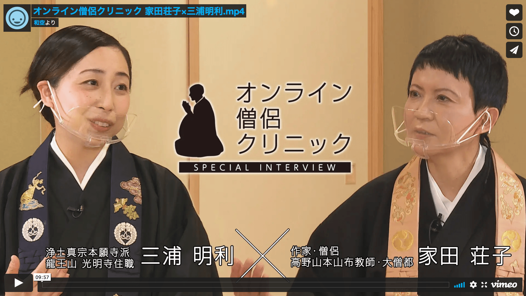 オンライン僧侶クリニック 開設記念特番