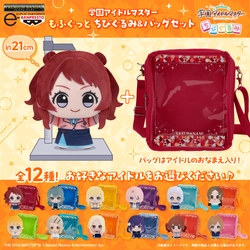 「学園アイドルマスター」より 大きいサイズの『もふぐっと ちびぐるみ』と一緒にお出かけできる おなまえ入りのバッグが全12種セットで登場！ ちびぐるみライフをもっと楽しもう♪