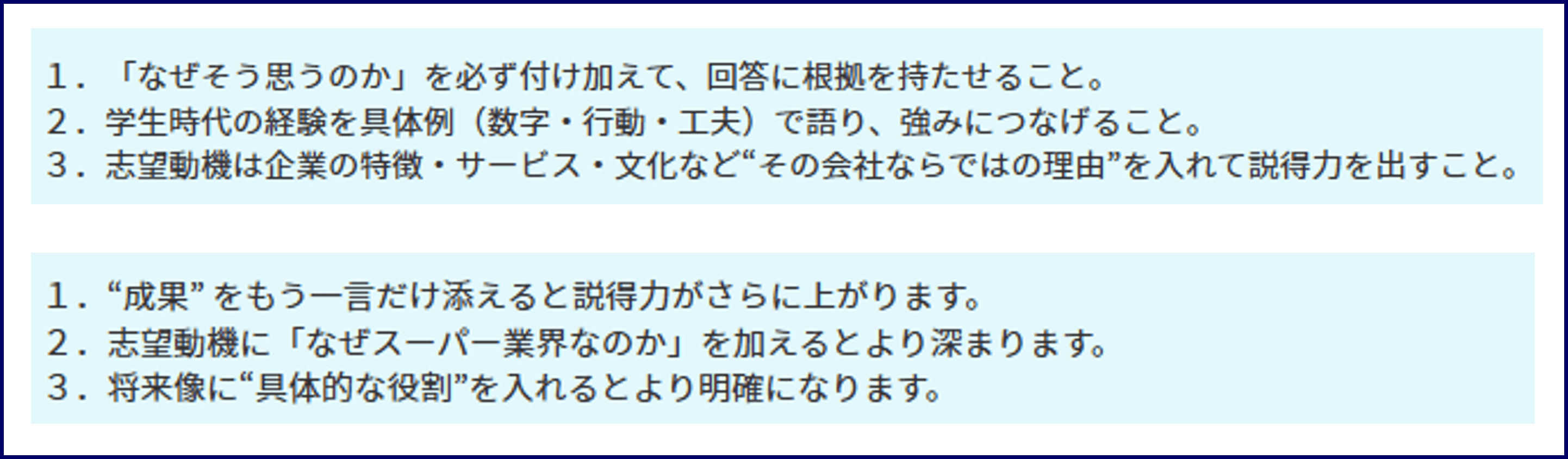 改善ポイントサンプル