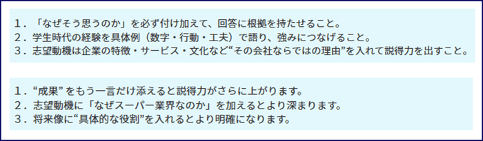 改善ポイントサンプル
