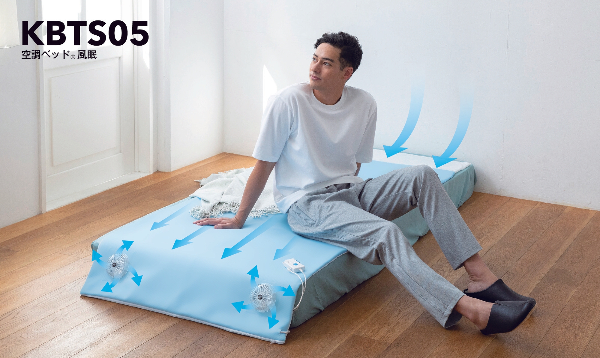 【神アイテム再来】大好評第2弾！“風を感じる眠り” 『空調ベッド®』が当たる