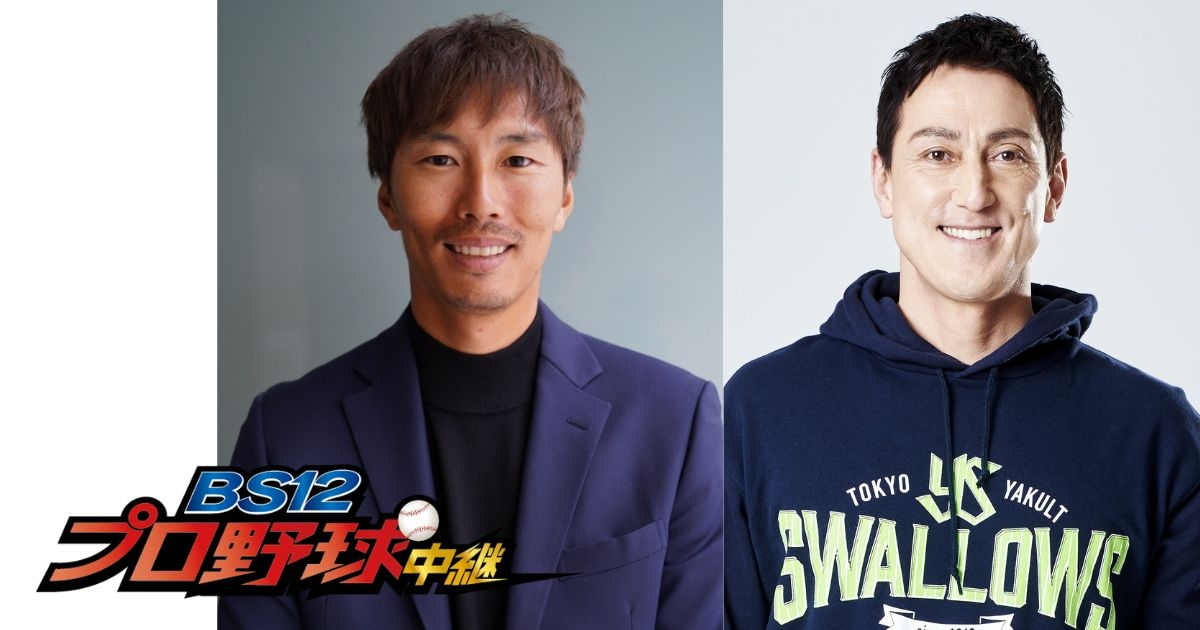 放送席が神宮球場に！？ 公式戦初解説・元ヤクルトの上田剛史と