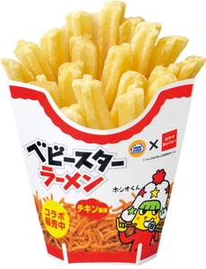 Ｘフライドポテト　ベビースターラーメンチキン風味　イメージ画像