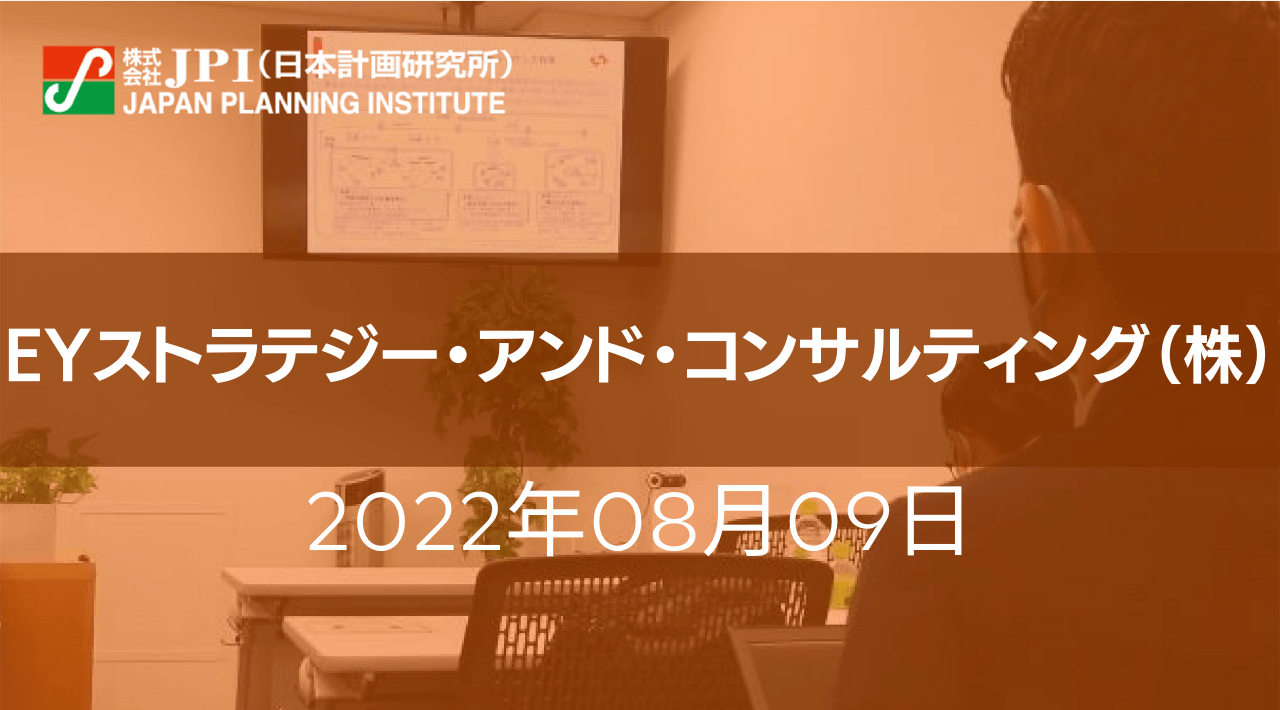 上下水道分野におけるPFI/PPP/コンセッションの多様な事業モデルと取組みポイント【JPIセミナー 8月09日(火)開催】