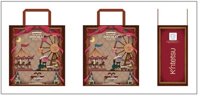 文芸学部生がデザインした近鉄百貨店「バレンタイン ショコラ コレクション2026」スペシャルバッグ（左から表面、裏面、側面）
