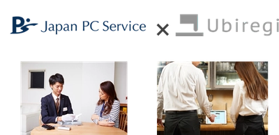 日本ＰＣサービスとユビレジが業務提携