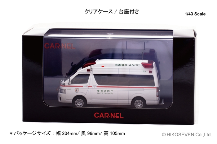 1/43 トヨタ ハイメディック 2022 東京消防庁高規格救急車:パッケージ