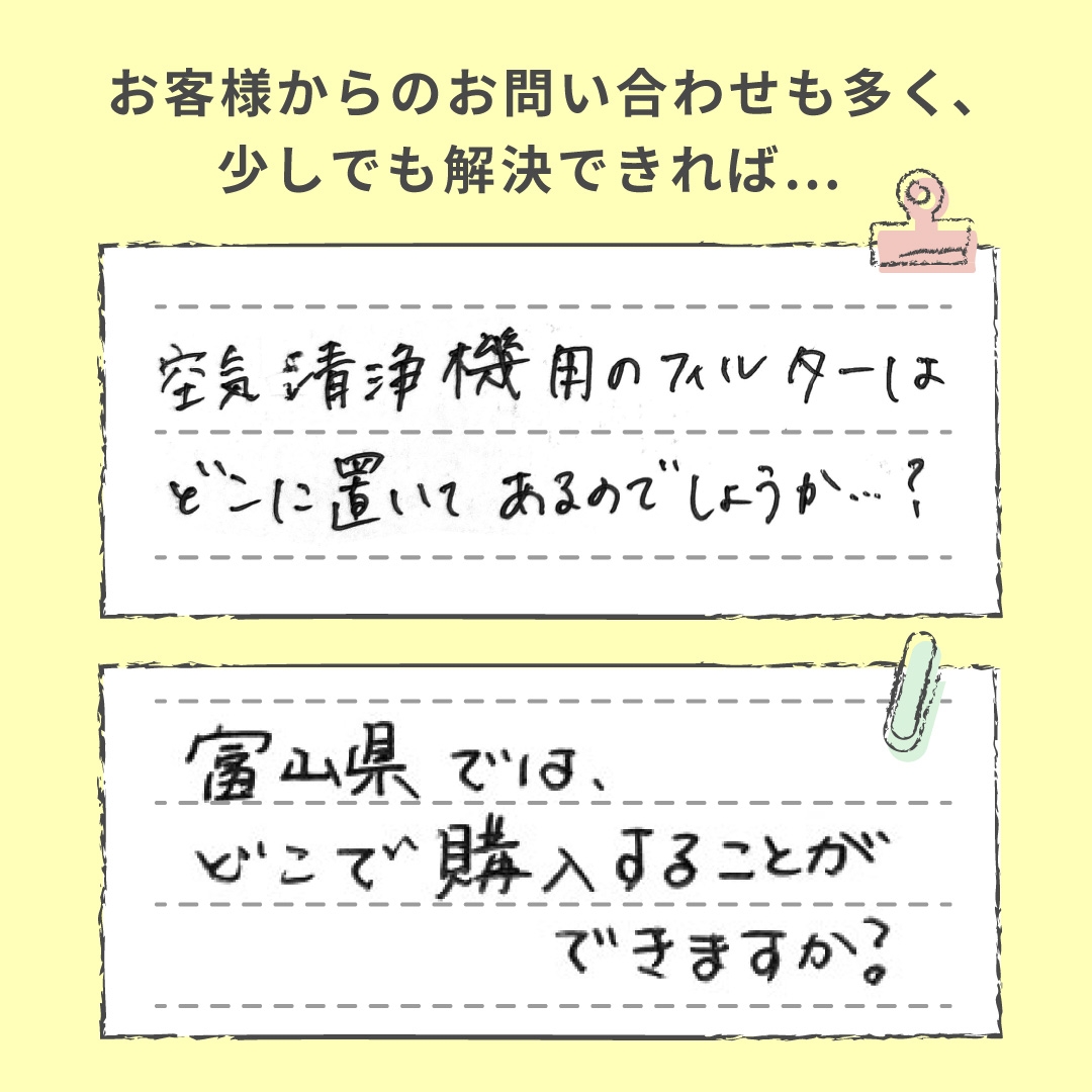 はがきで寄せられる販売店に関する手書きコメント