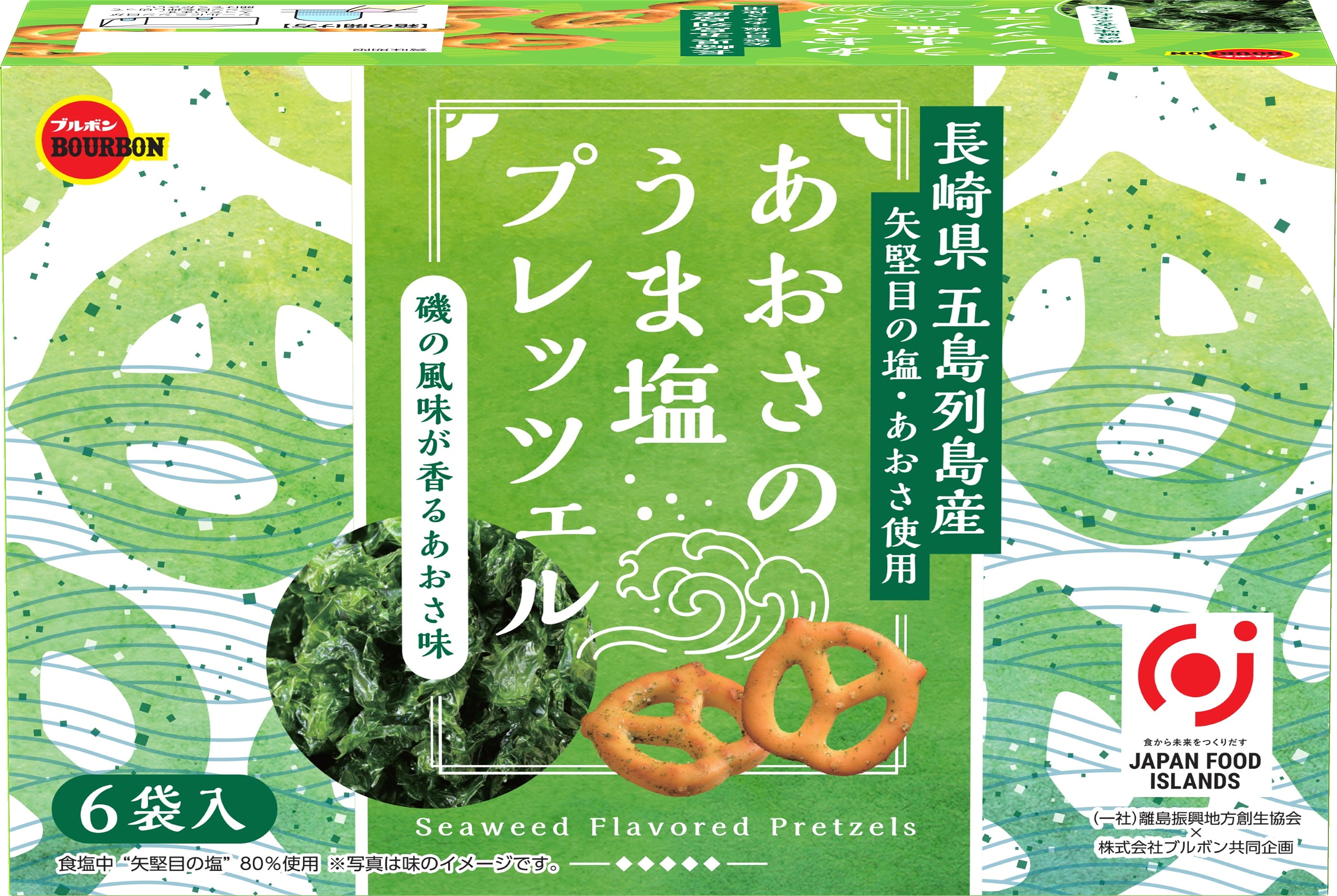 あおさのうま塩プレッツェル
