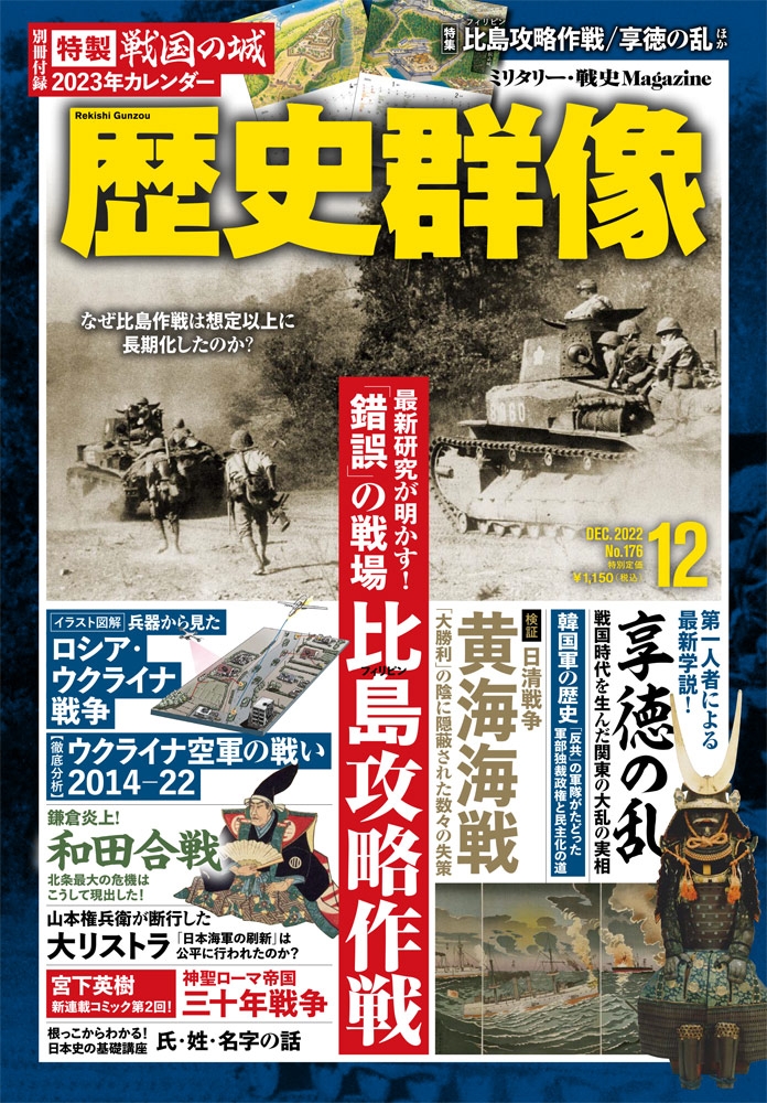 国民の歴史〈第17〉大御所時代—カラー版 (1969年) 国民の歴史〈第17〉大御所時代―カラー版 (1969年)