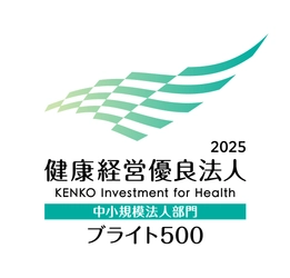 大麦若葉エキス青汁のケンプリア株式会社、 健康経営優良法人2025(中小規模法人部門(ブライト500))に 3年連続認定