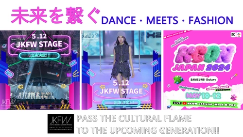 グローバルK-POPファンとアーティストが一緒に作る 唯一無二なフェスティバル『KCON JAPAN 2024』に JKFW特別ステージで出演決定！