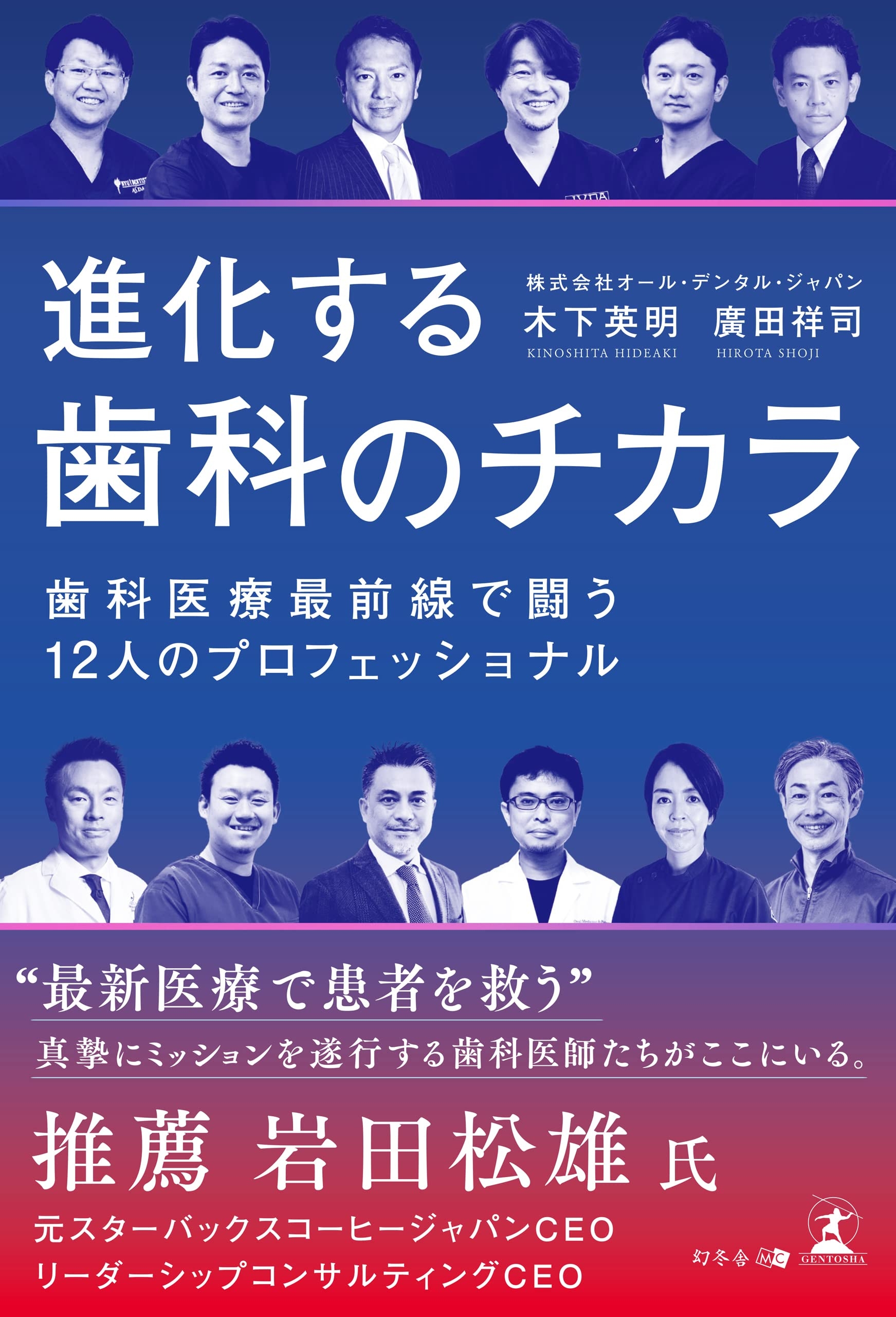生涯歯を残せる時代の5つのスキル : 歯科疾患の掌握/主訴対応/生活歯治療/失… 生涯歯を残せる時代の5つのスキル