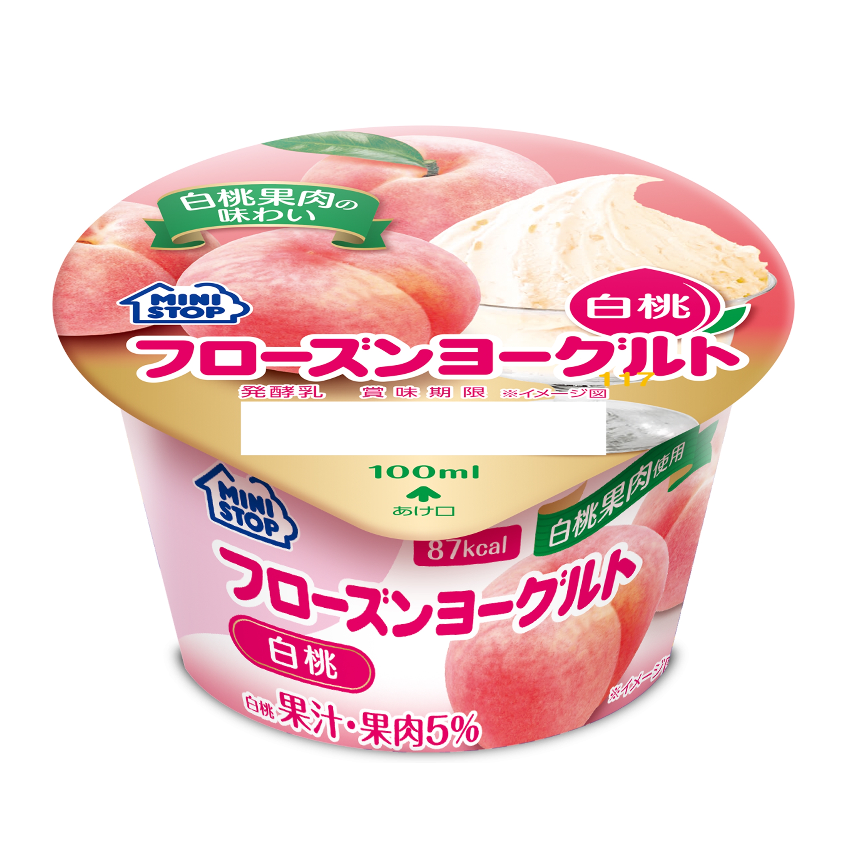 桃の香りと食感がたまらない！フローズンヨーグルト白桃２月２８日（火）新発売