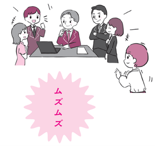 ムズムズさせるために知っておくべき５つの心理