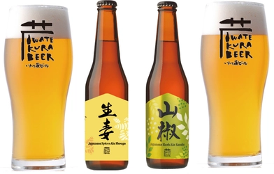 エイプリル企画！クラフトビールいわて蔵ビールがお届け！ 『間違って「しょうがないけど、ショウガビール！？」』を開発