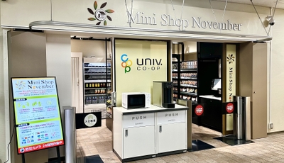 無人決済コンビニ「Mini Shop November」
