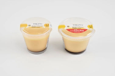 人気の王道プリンが期間限定で１５％増量‼ 「THE プリン　増量」 ４月１２日（金）より　期間限定で発売！