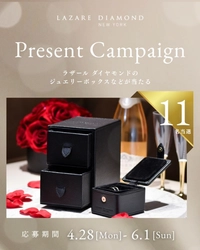 公式Instagram『フォロー＆いいねプレゼントキャンペーン』 2025年4月28日(月)～6月1日(日)