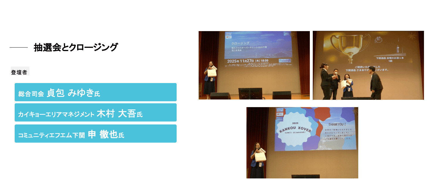 梅光学院大学セッションの様子(当イベントの報告書より)