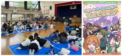 【事例レポート】愛知県豊田市の小学校で謎解きイベントを実施。学年を越えた交流を目的に子ども会が主催。1〜6年生の約300名が参加