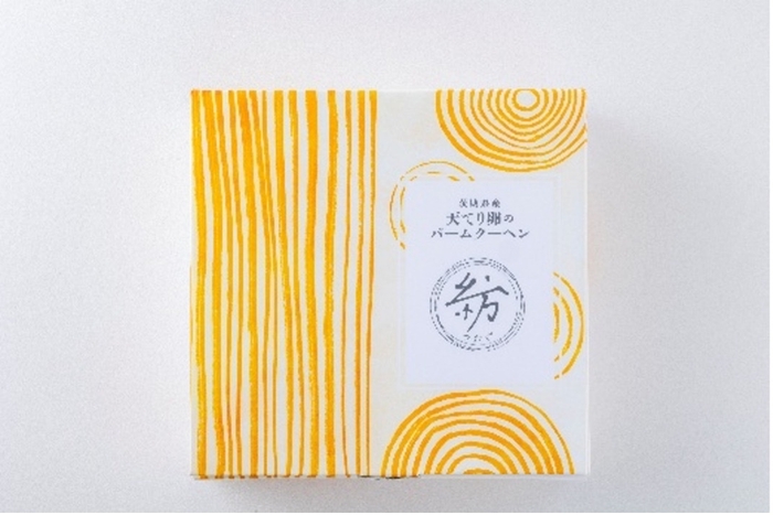 天てり卵のバームクーヘン「紡」