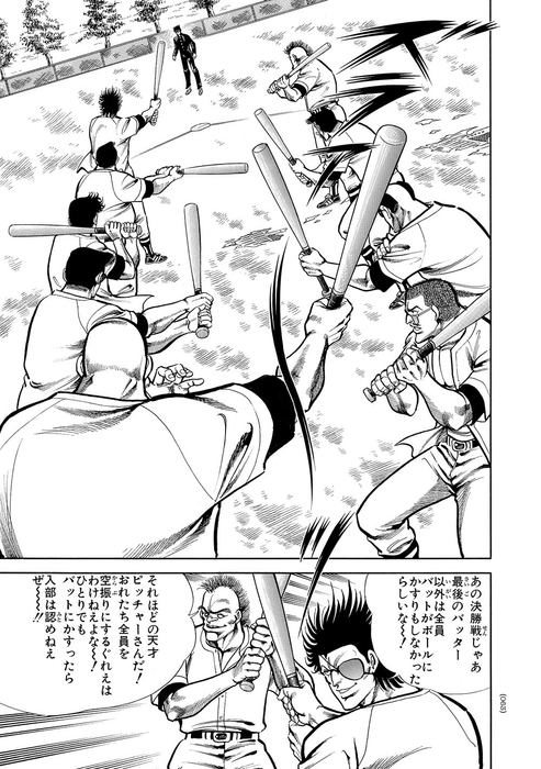 『新装版キララ』