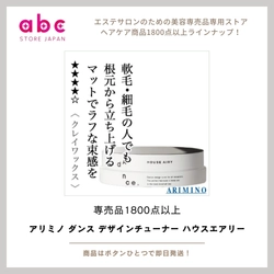 空気をまとうような、軽やかスタイリング