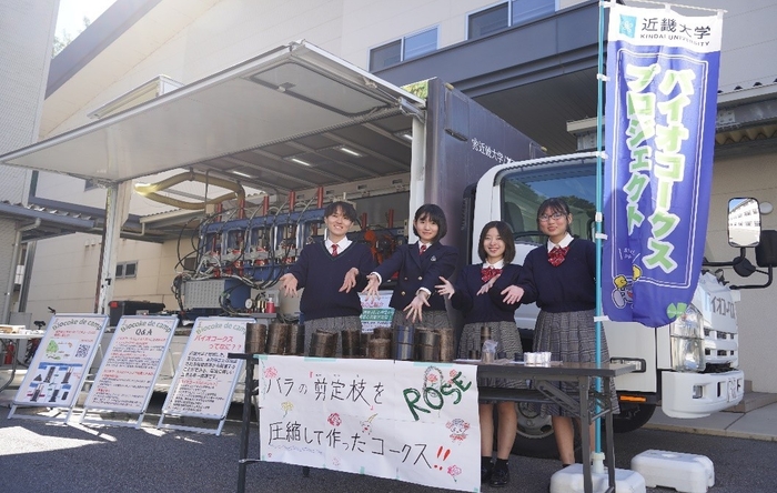 令和6年(2024年)11月 教育イベントでのバラのバイオコークスPRの様子