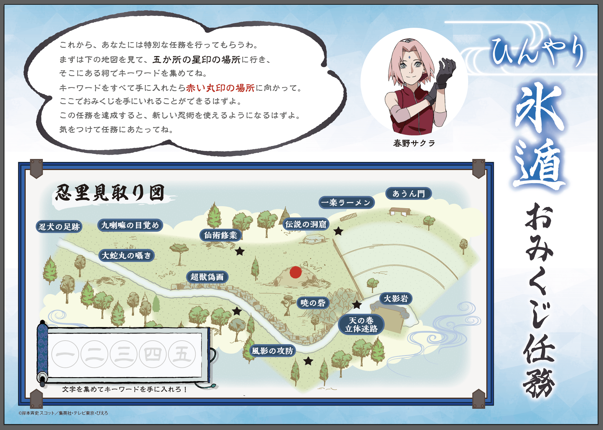 ▲専用キットで祠を探し出せ!