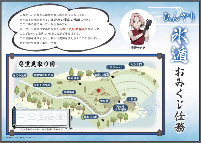 ▲専用キットで祠を探し出せ!