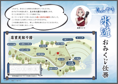 ▲専用キットで祠を探し出せ！