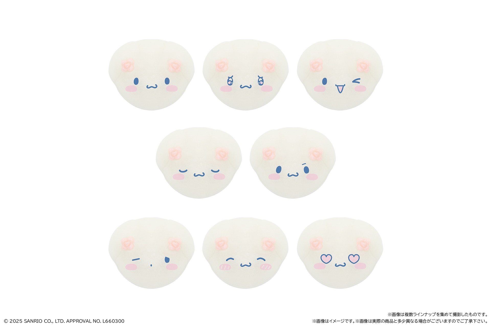 シナモロール(表情)