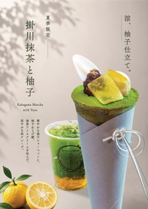 和クレープとお飲み物