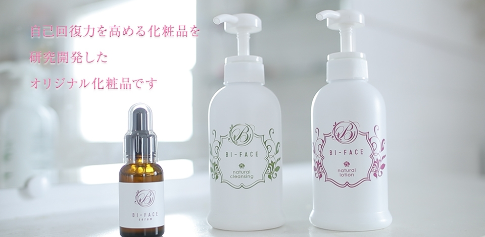 口コミだけでわずか1ヶ月で700本完売 主婦が開発した「BI-FACE」が驚く