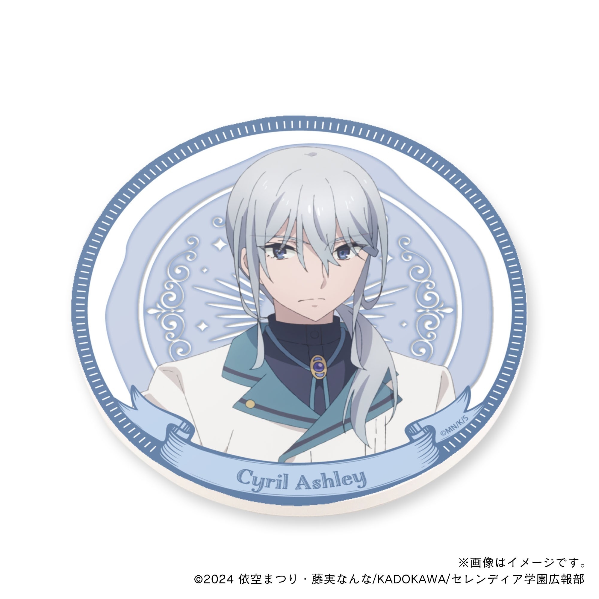 【サイレント・ウィッチ】 シリル