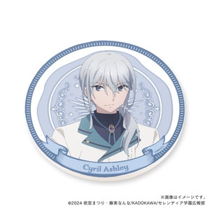 【サイレント・ウィッチ】 シリル