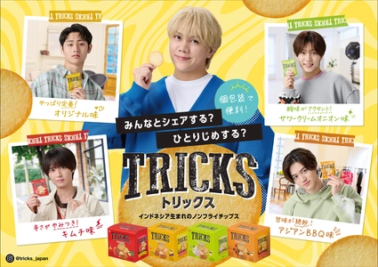 ノンフライポテトチップス「TRICKS(トリックス)」 新大久保商店街を一色に染める大規模プロモーション実施　 ～KEY TO LITとコラボした 商店街全体でのフラッグ掲示を9月17日より開催～