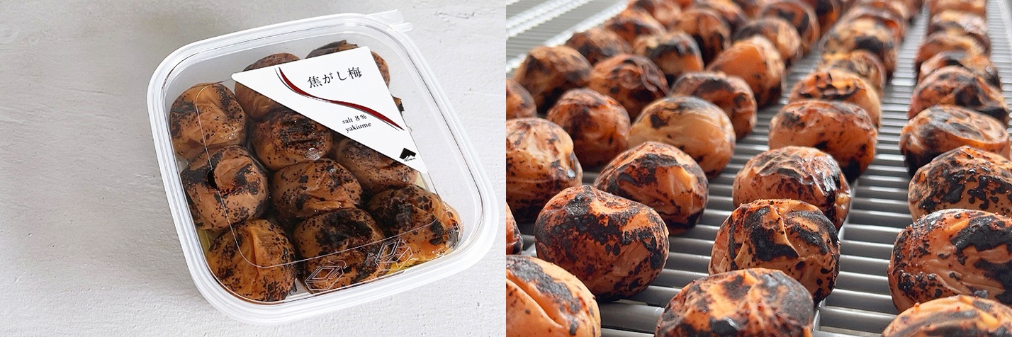 みやぶん 焦がし梅