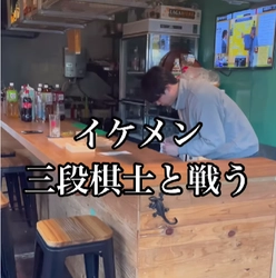 高円寺【将棋好きが集う“イケメン棋士店主が将棋相手にも！ 】「ボードゲームカフェ＆バー」「Kozara」オープン