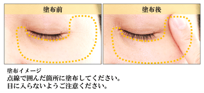 メトラッセ プランプセラム_塗布イメージ_1