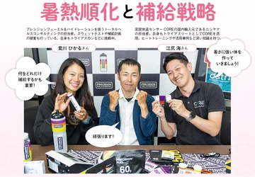 八重洲出版「サイクルスポーツ」2025年９月号で日本初上陸の電解質ドリンク「Precision Fuel & Hydration」が特集されました。