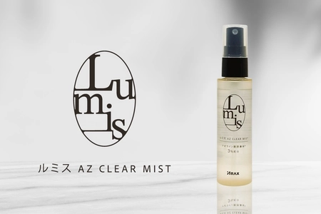 【新発売】背中ケアにもアゼライン酸というChoice。全身に使える肌荒れ対策ミスト。アゼライン酸3％配合『ルミス AZ クリアミスト』