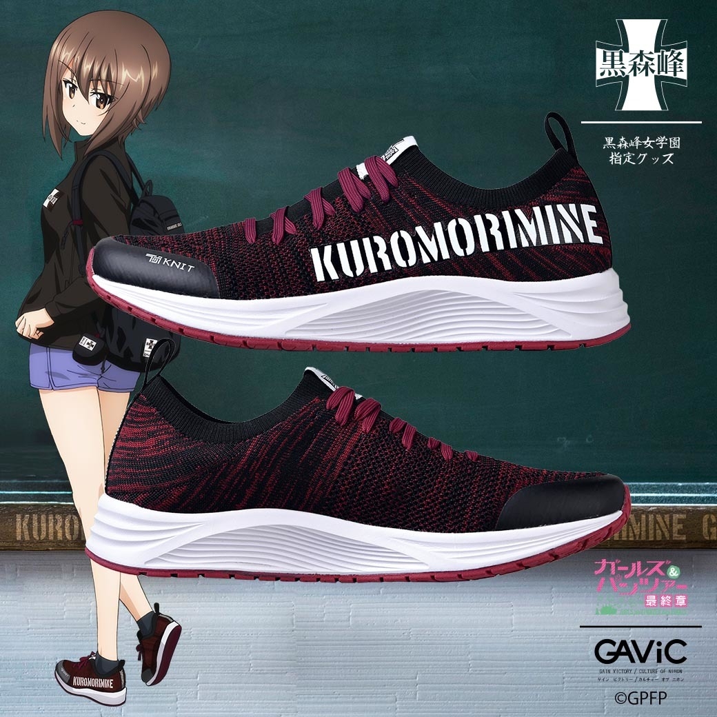 マトゥー 走(ソウ) ガルパン KUROMORIMINE