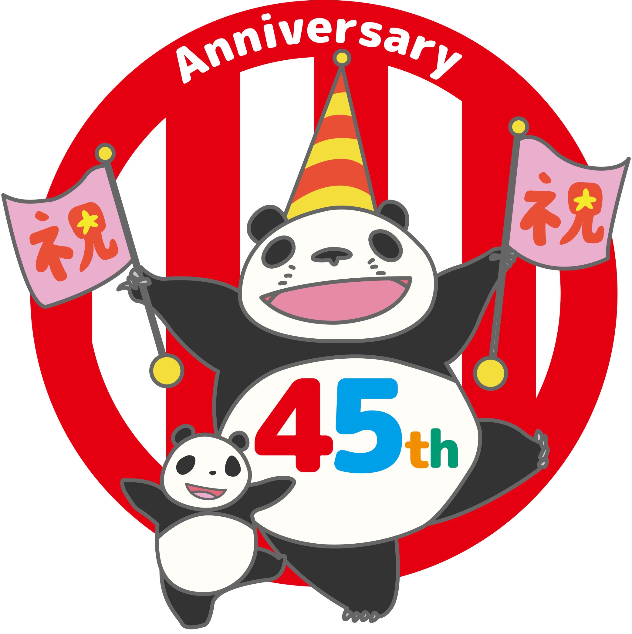パンダコパンダ』45周年記念 デジタルリマスター版の2本立て特別